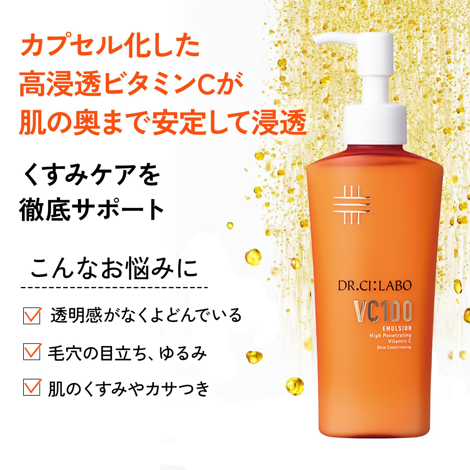 Amazon | ドクターシーラボ VC100 エマルジョンEX (150mL / 1本 / 約1